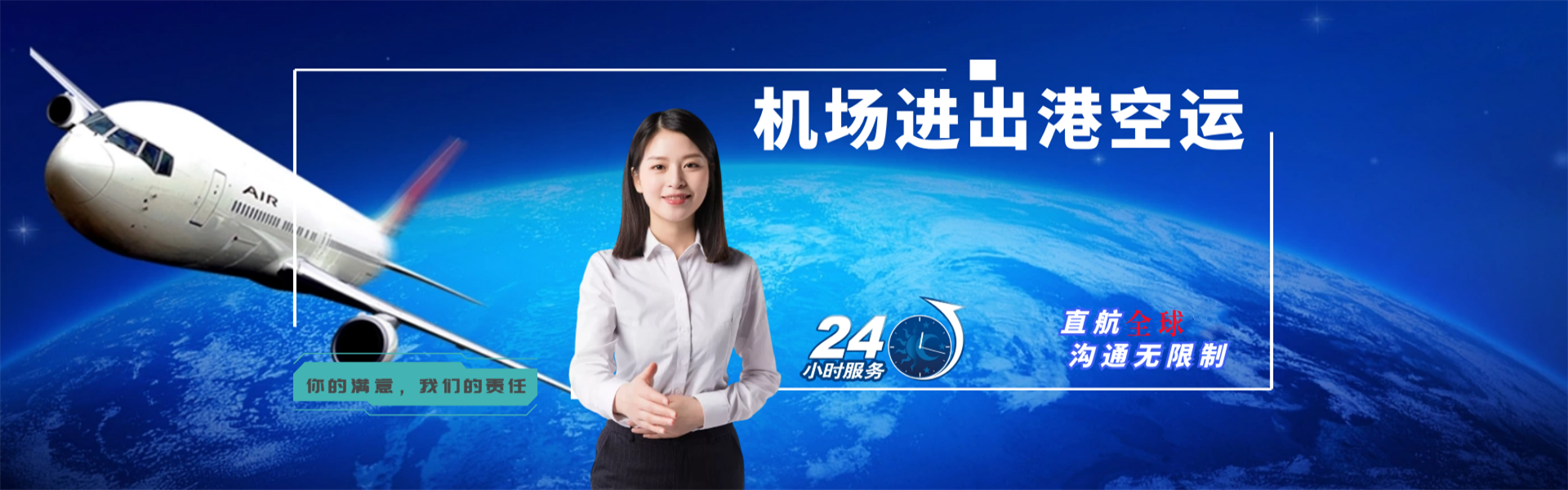 东山到罗马尼亚物流公司-东山至罗马尼亚物流专线-东山空运到罗马尼亚-优时通物流有限公司